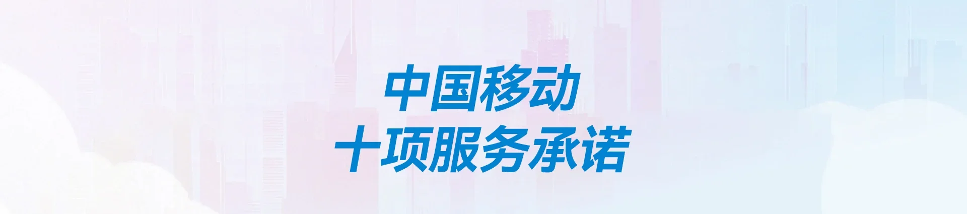 白水县移动宽带