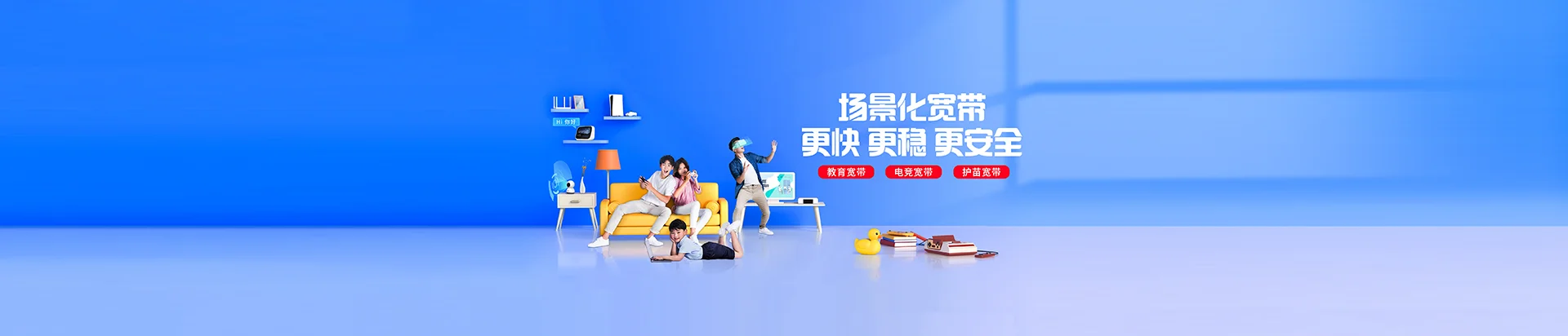白水县移动宽带
